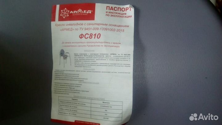 Медицинские изделия