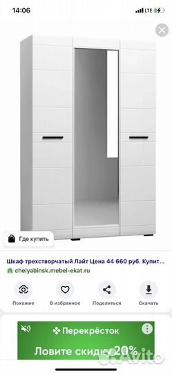 Шкаф распашной с зеркалом белый