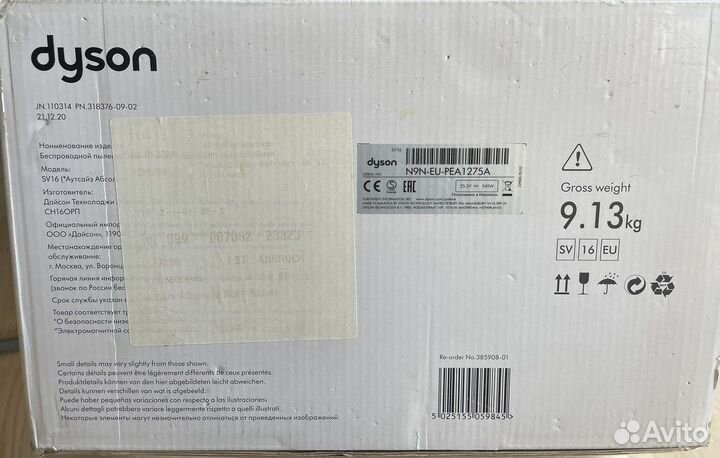 Пылесос Dyson outsize absolute