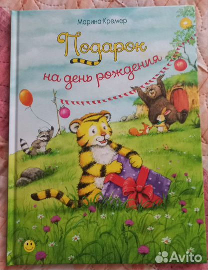 Детские книги поляндрия, энас