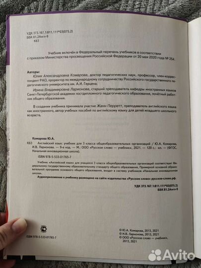 Учебники 3 класс