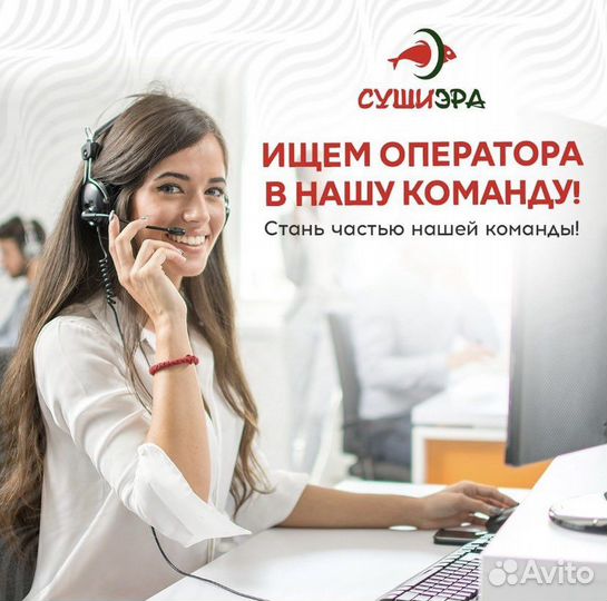 Оператор кассир суши