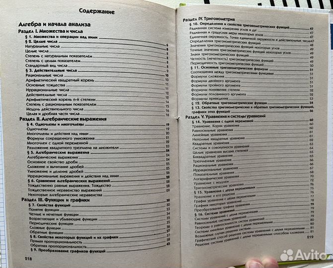 Алгебра И Геометрия В Таблицах И Схемах