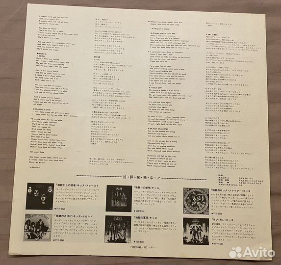 Kiss Double Platinum