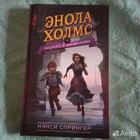 Энола Холмс