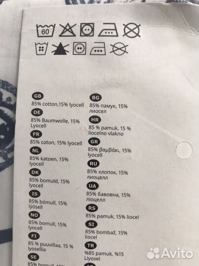 Постельное белье IKEA 150*200 новое