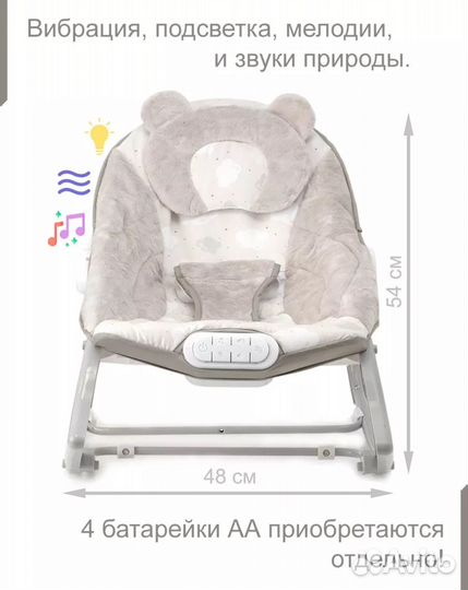 Шезлонг для новорожденных