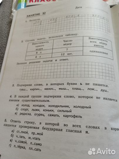 Комбинированные летние задания за курс 3 класса