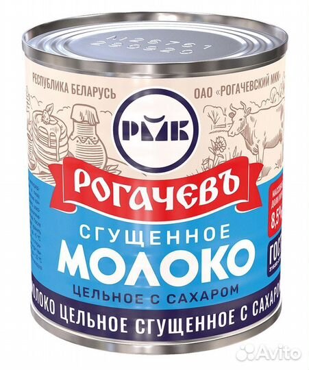 Сгущенное молоко Рогачев