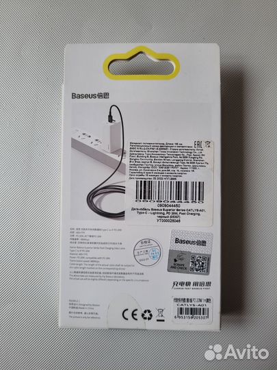 Кабель Baseus USB-C Lightning 20W новый