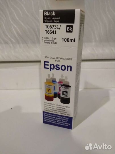 Чернила для принтера