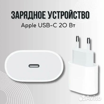 Зарядка на iPhone 20w USB-C оригинал