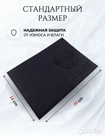 Новые обложки на паспорт