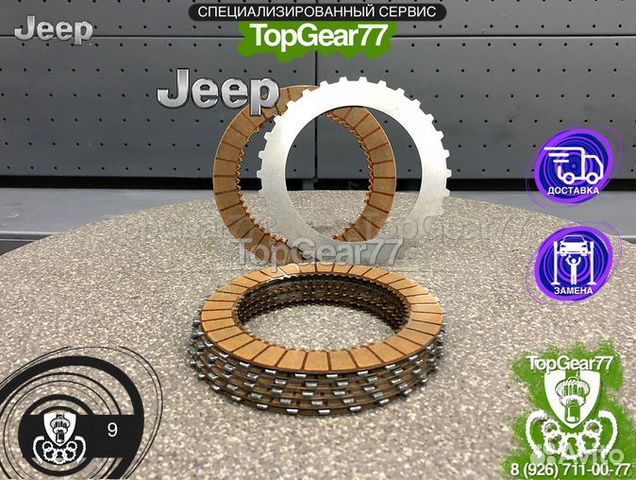 Диски Фрикционы для раздатки BMW \ бмв ATC \ атс