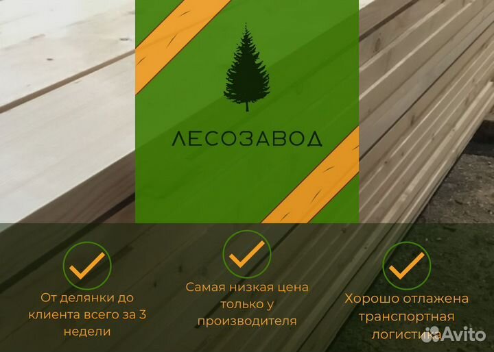 Доска сухая строганая 45х195