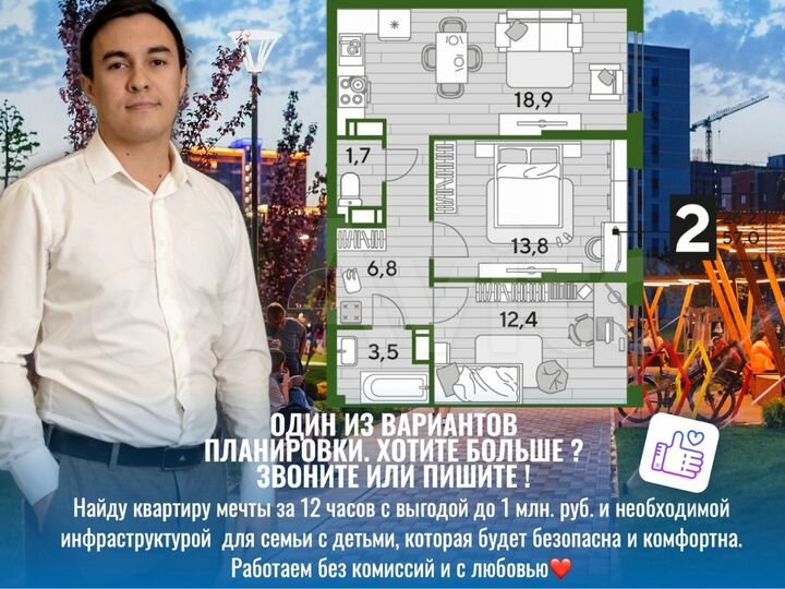 2-к. квартира, 57,4 м², 13/16 эт.