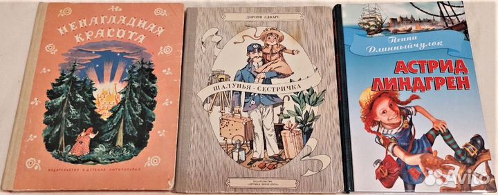 Лучшие детские книги