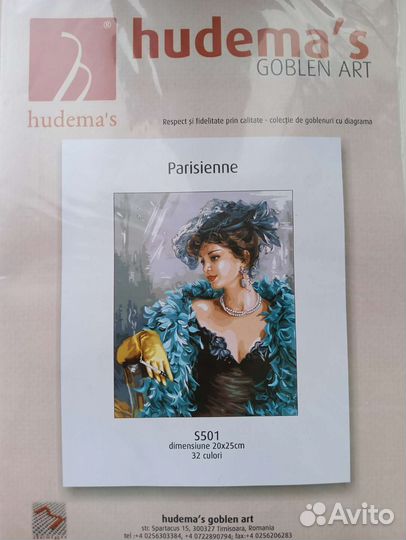 Набор для вышивания. Гобелен