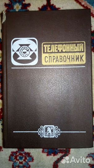 Телефонный справочник города Андропов (Рыбинск)