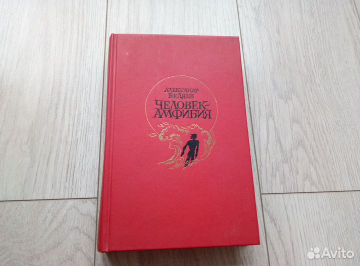 Советские российские научные детские книги