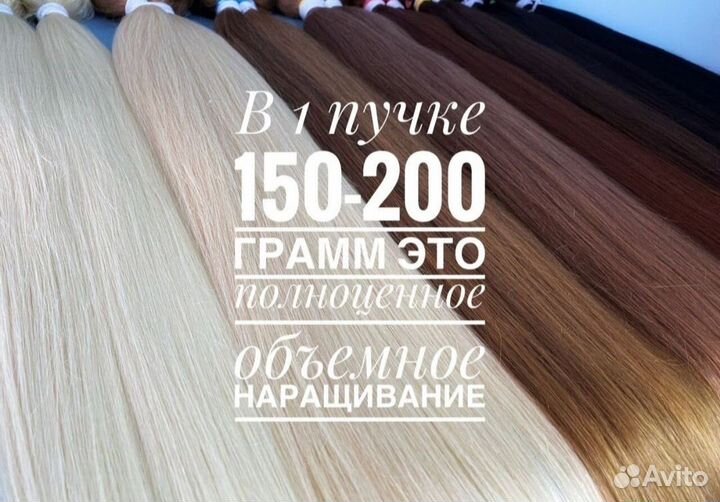 Биопротеиновые Люкс волосы Все цвета Опт и Розница