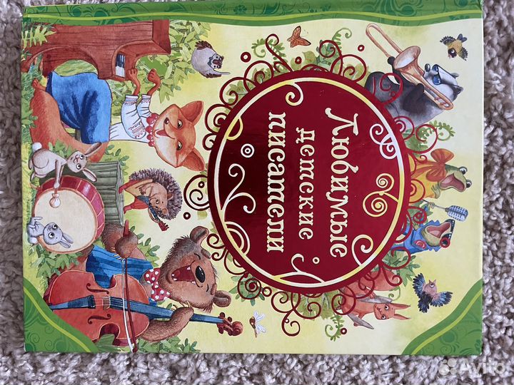 Книга для детей