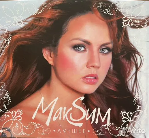Максим фото обложек CD компакт диск Максим купить в Москве Электроника Авито
