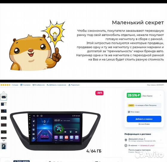 Мощная Магнитола 8 ядер 4/64 гб Андроид №89