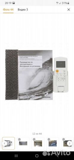 Сплит-система