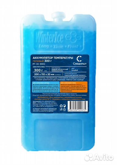 Аккумулятор холода гелевый следопыт