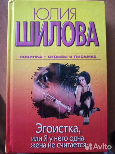 Книги Юлии Шиловой