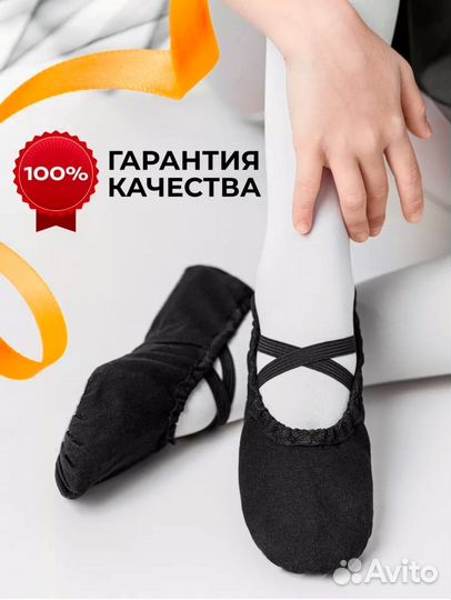 Балетки для танцев