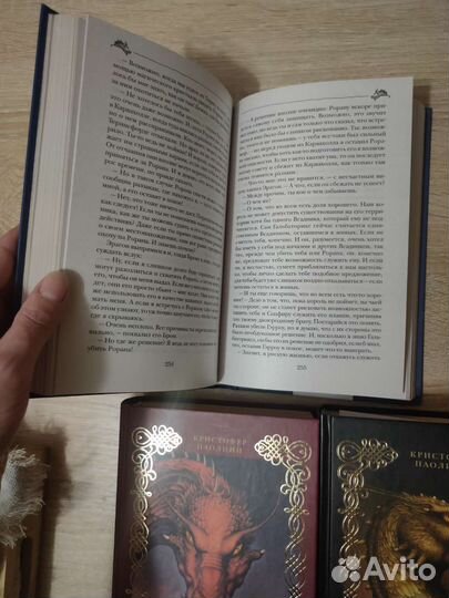 Эрагон Кристофер Паолини книги