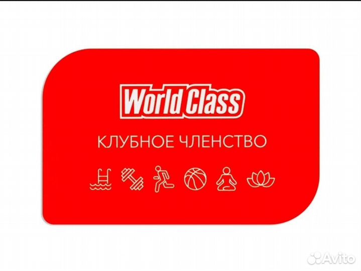 World Class Ярцевская, 7 дней
