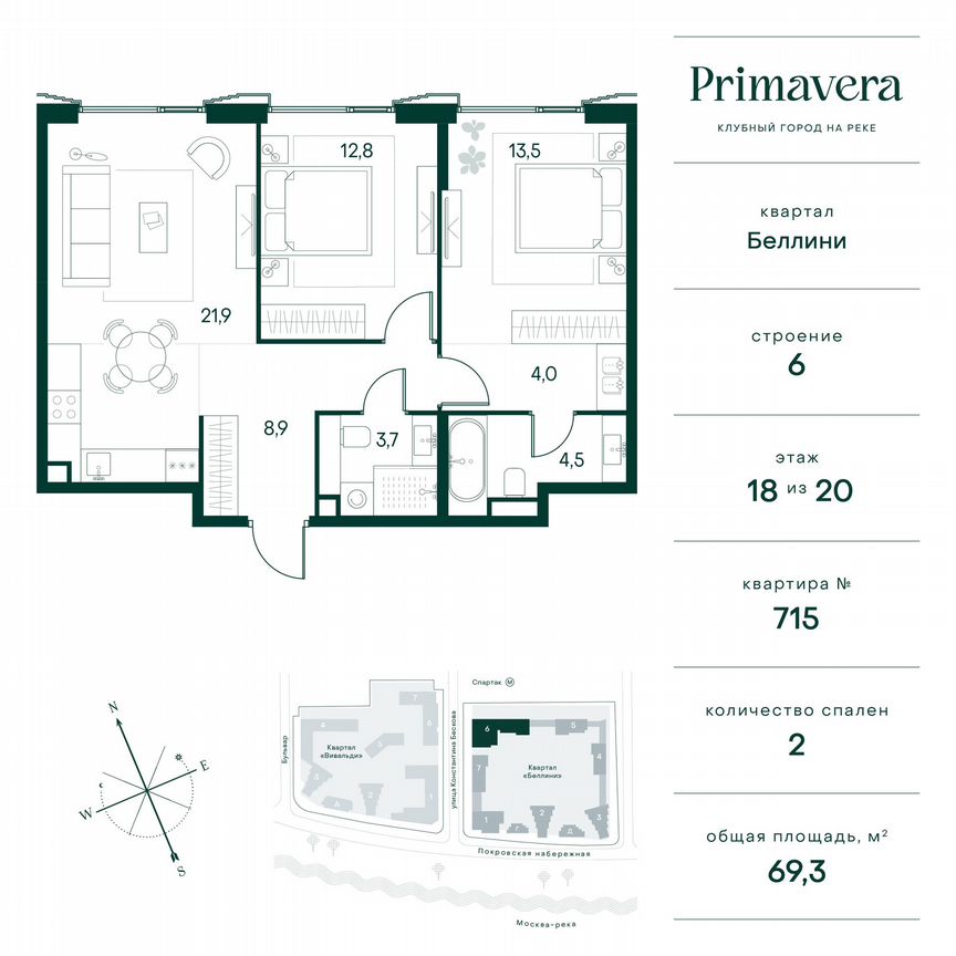 2-к. квартира, 69,3 м², 18/20 эт.