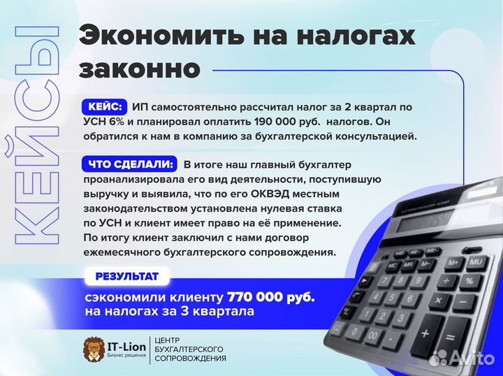 Бухгалтерские услуги/ Декларация, отчеты, ип, ооо