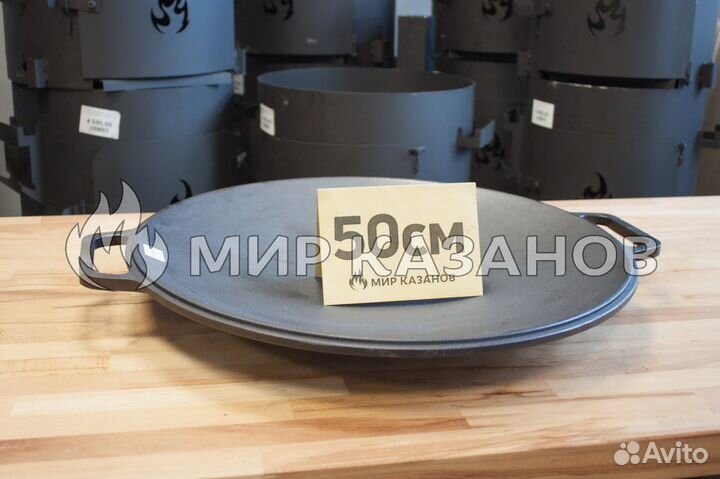 Садж чугунный 50см Апекс