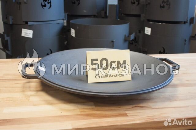 Садж чугунный 50см Апекс