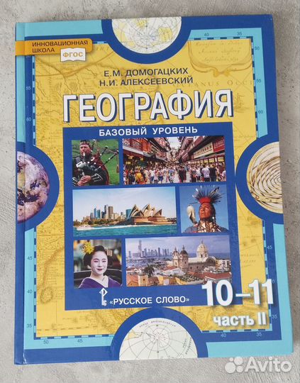 Учебники 10-11 класс