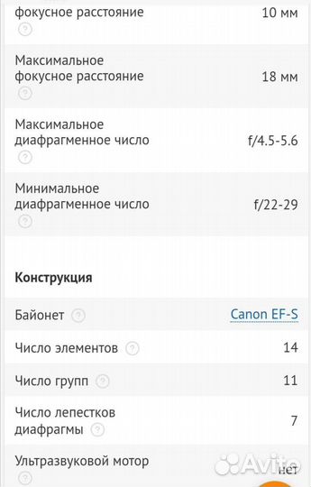 Широкоугольный объектив canon