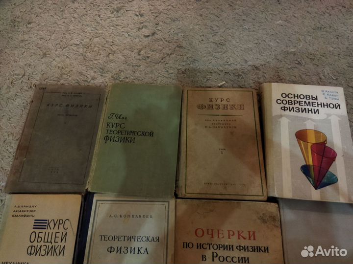 Курсы книг по физике