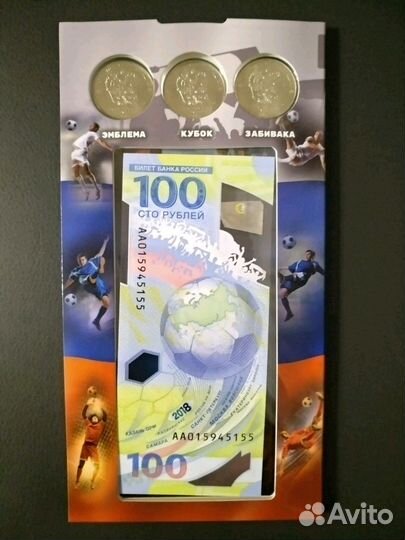 Футбол фифа набор банкнота и 3 монеты в альбоме