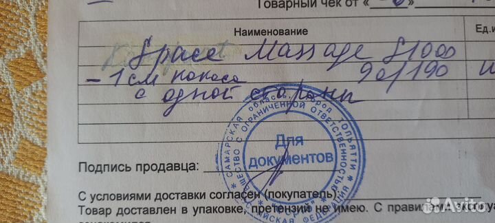 Массажный матрас