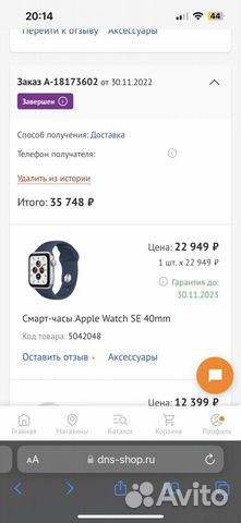 Apple watch se 40 mm