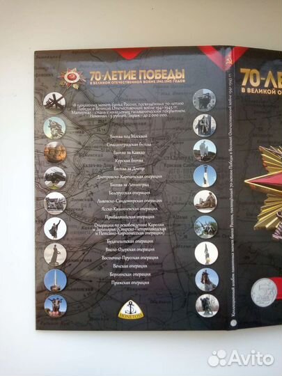 Альбом для монет