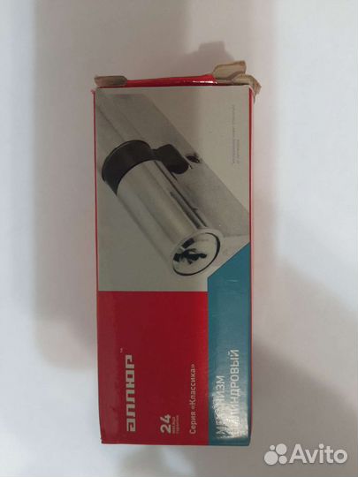 Цилиндровый механизм