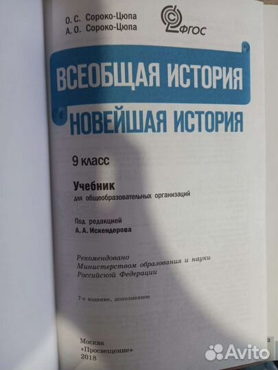 Учебники 9 класс