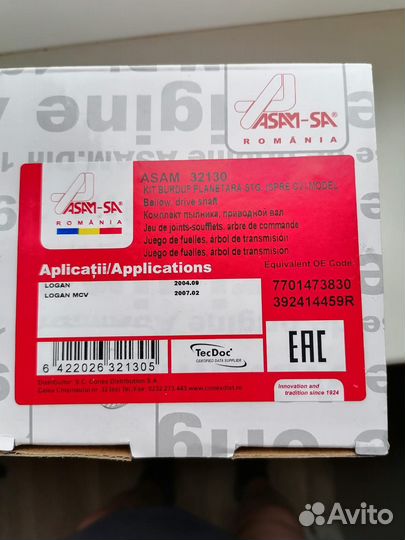 Пыльник привода левый logan, logan MCV