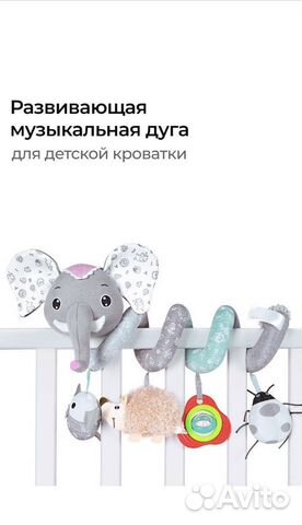 Развивающая детская игрушка дуга