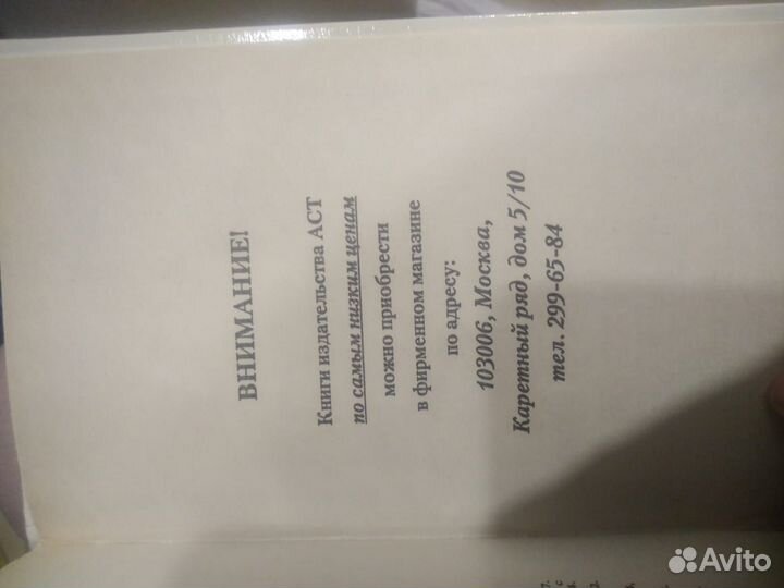 Книга в ожидании ребенка медицина